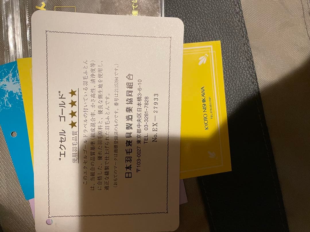 京都西川　日本製花柄掛け布団