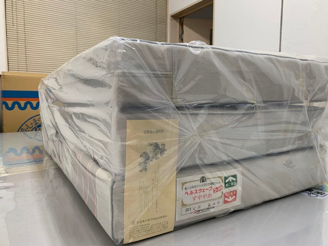 未使用　ヘルスウェーブゴールド　すややか　NDX