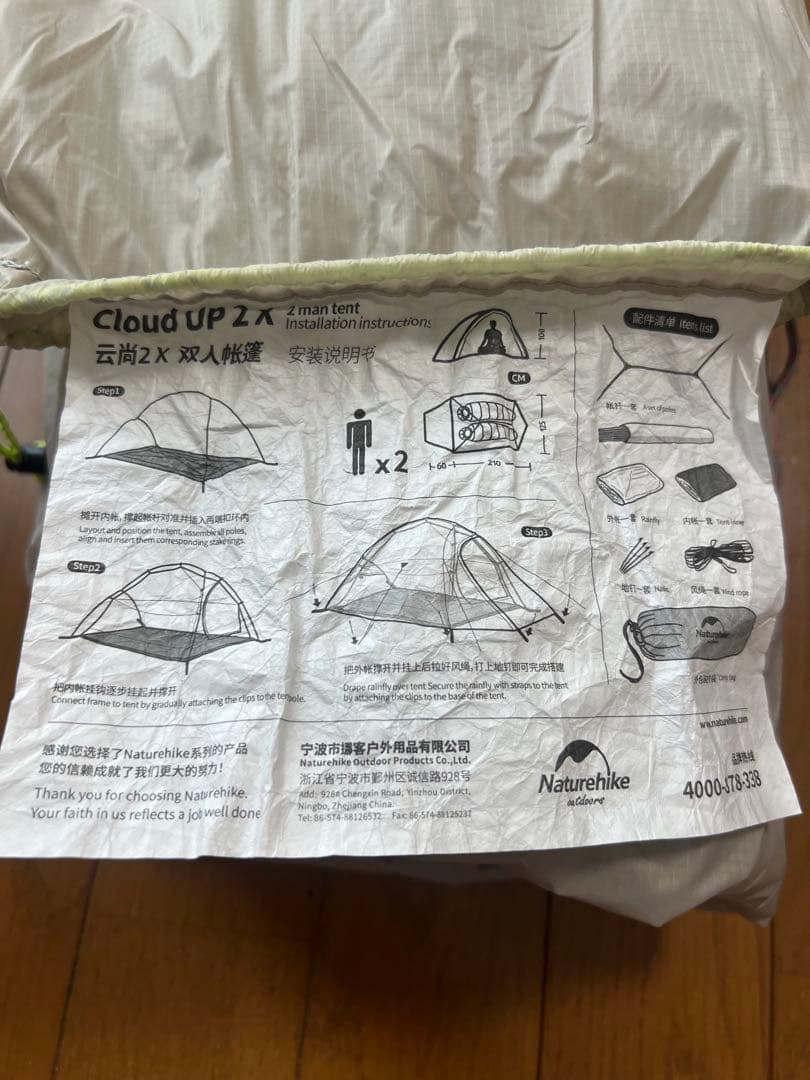 Naturehike 山岳テント クラウドアップ２　ネイチャーハイク