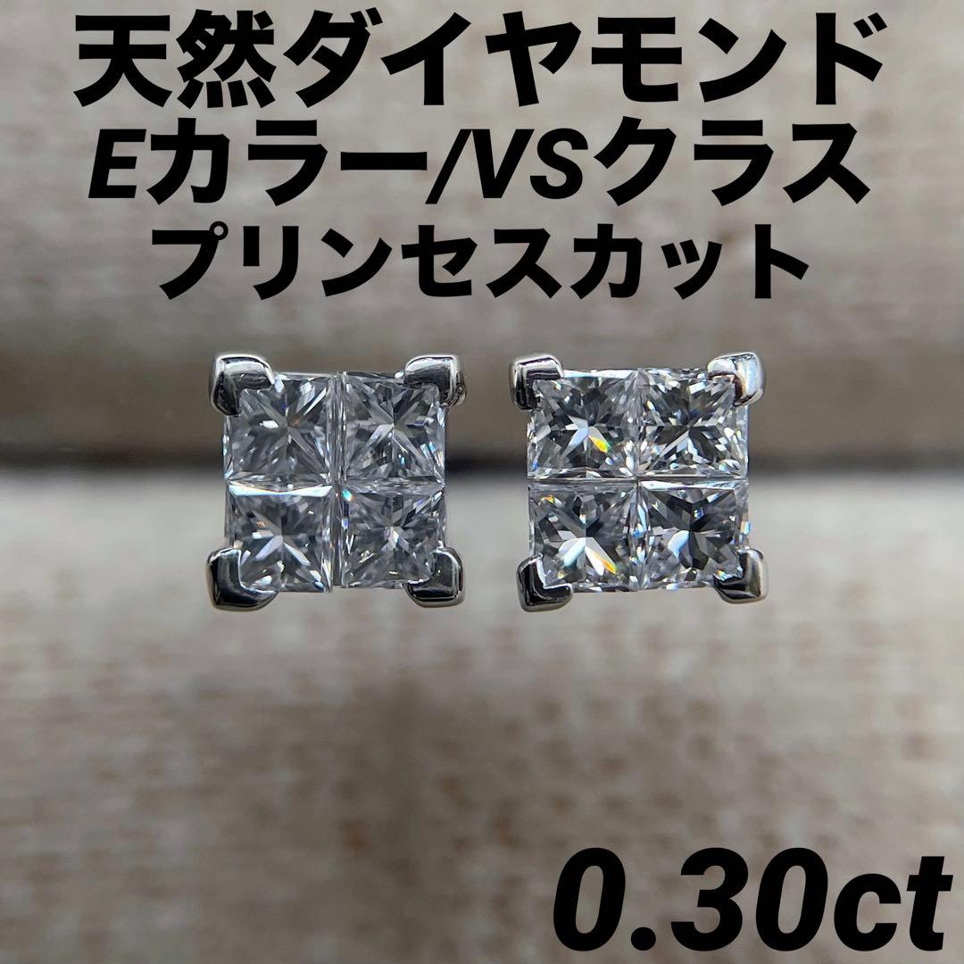 最終交渉可JA140★高級 ダイヤモンド0.3ct プラチナ ピアス