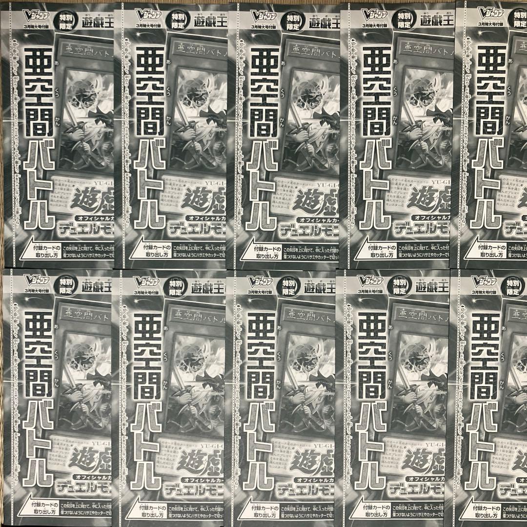 遊戯王亜空間バトル 未開封40枚セット