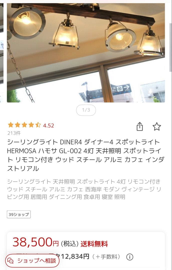 【送料込み】unico照明 / DINER 4 シーリングライト/リモコン付