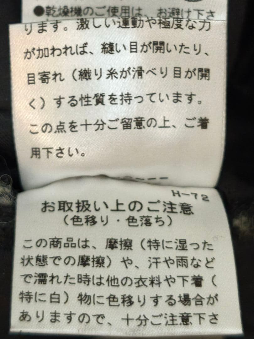 MARGARET HOWELL 578-5212009 ハリスツイードコート 3