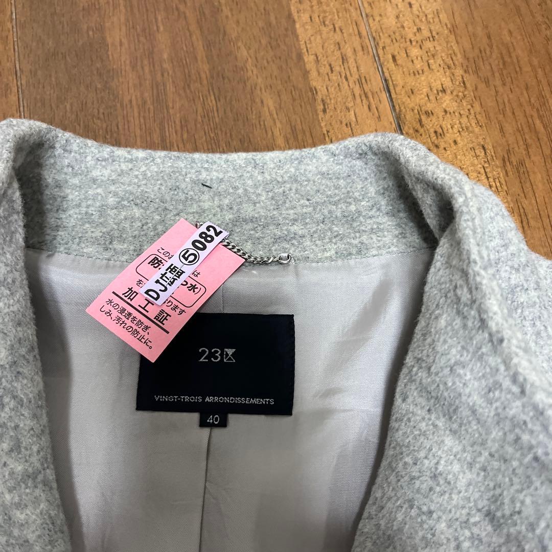 グレー ロングコート 23区　40