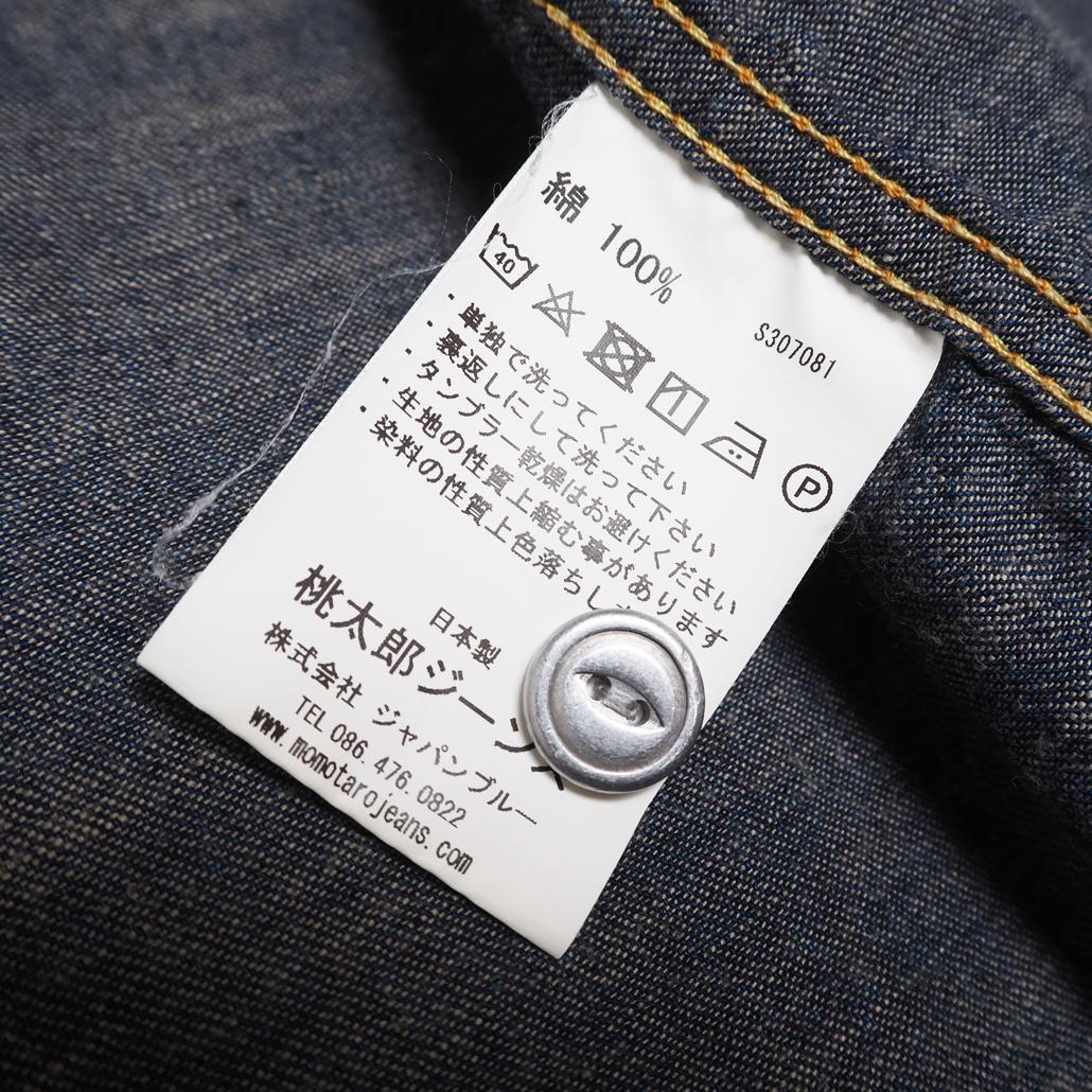廃盤希少 桃太郎ジーンズ 1stタイプ出陣デニムシャツシャツ 大きいサイズ44