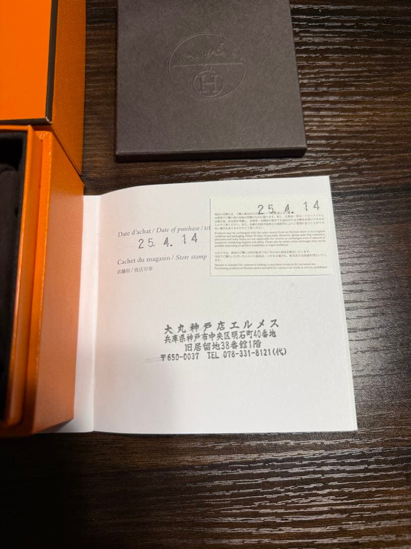 HERMES シェーヌダンクルアンシェネ　ハングル　サイズLG