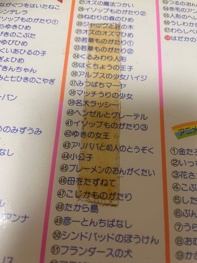絶版　永岡書店　名作アニメ絵本シリーズ　アニメ昔ばなしシリーズ　67冊セット