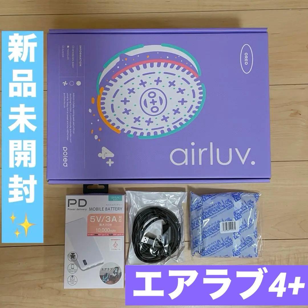 新品未開封✨エアラブ4プラス オレオ アーモンドクリーム