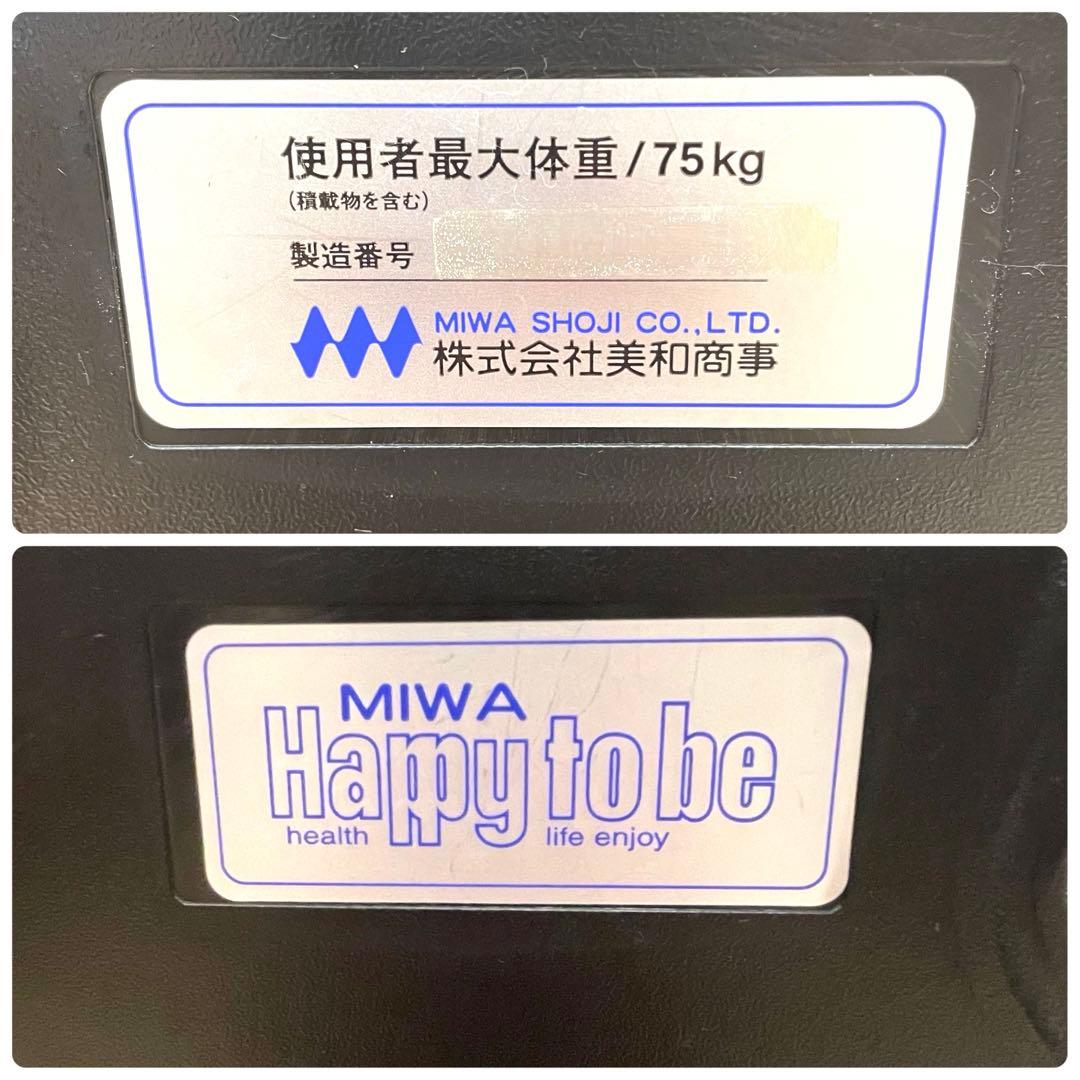 【美品】MIWA 介助式車いす ミニポン HTB-12 折りたたみ 軽量 介護用