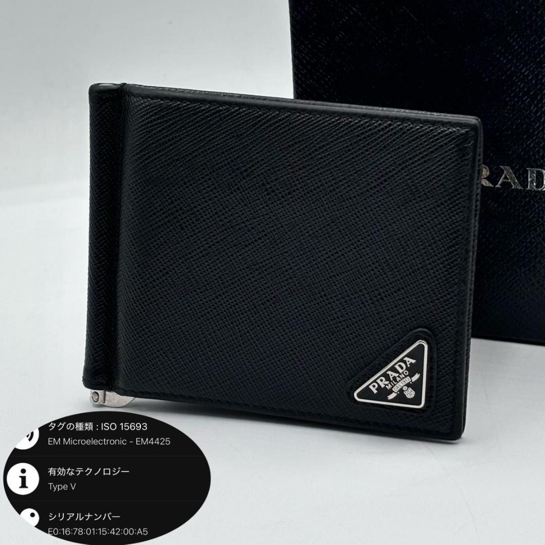 新品に近い プラダ 現行 マネークリップ サフィアーノ 三角プレート 黒