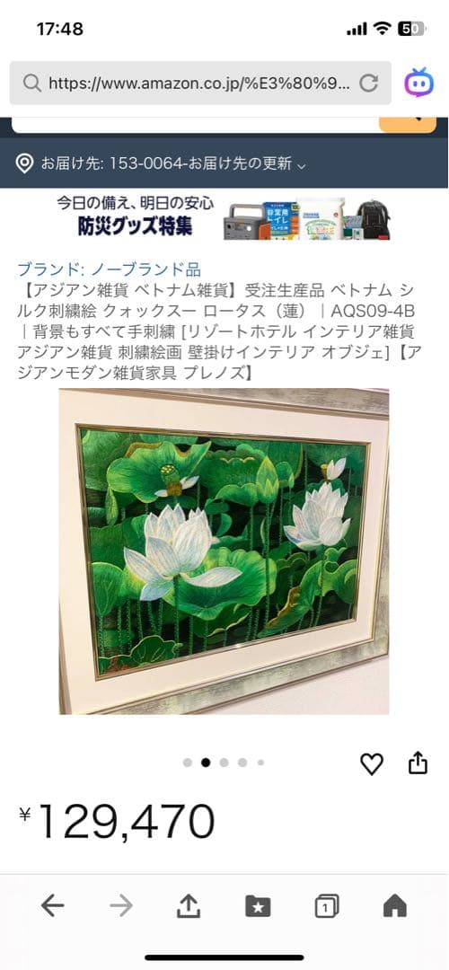 刺繍絵画　ベトナム 40×50