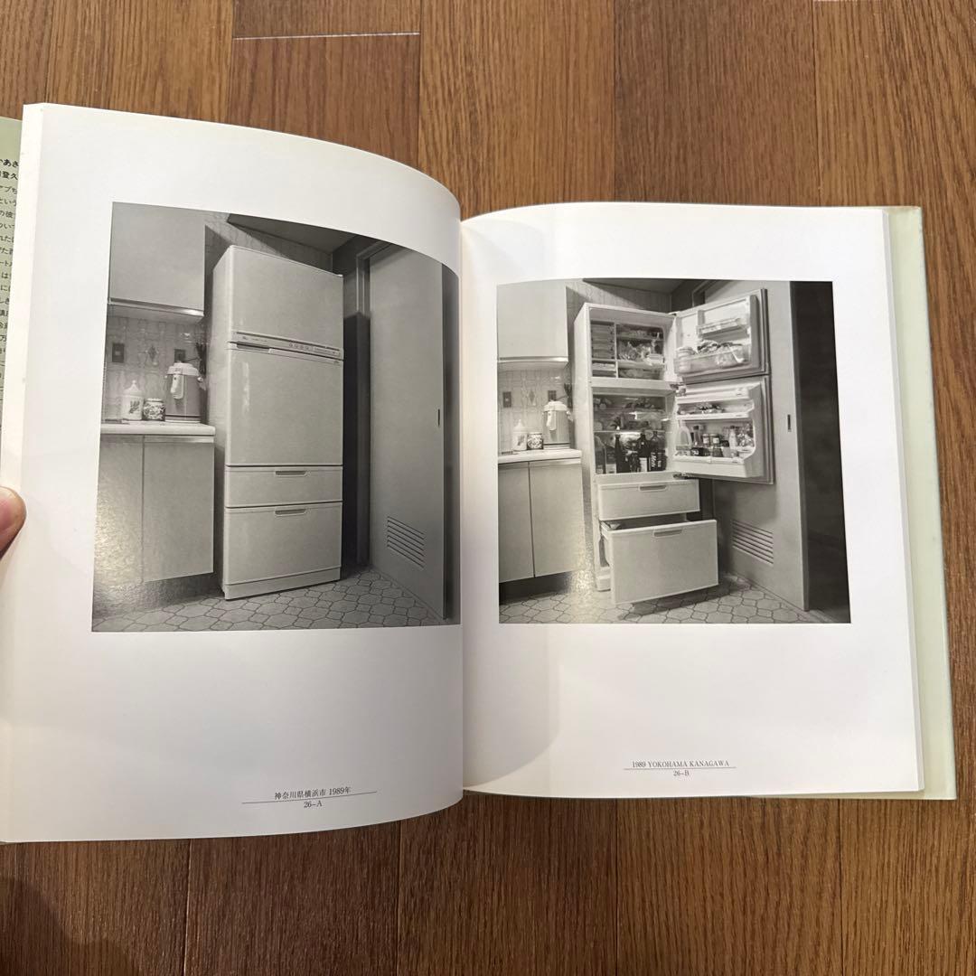 潮田登久子　冷蔵庫　写真集　貴重