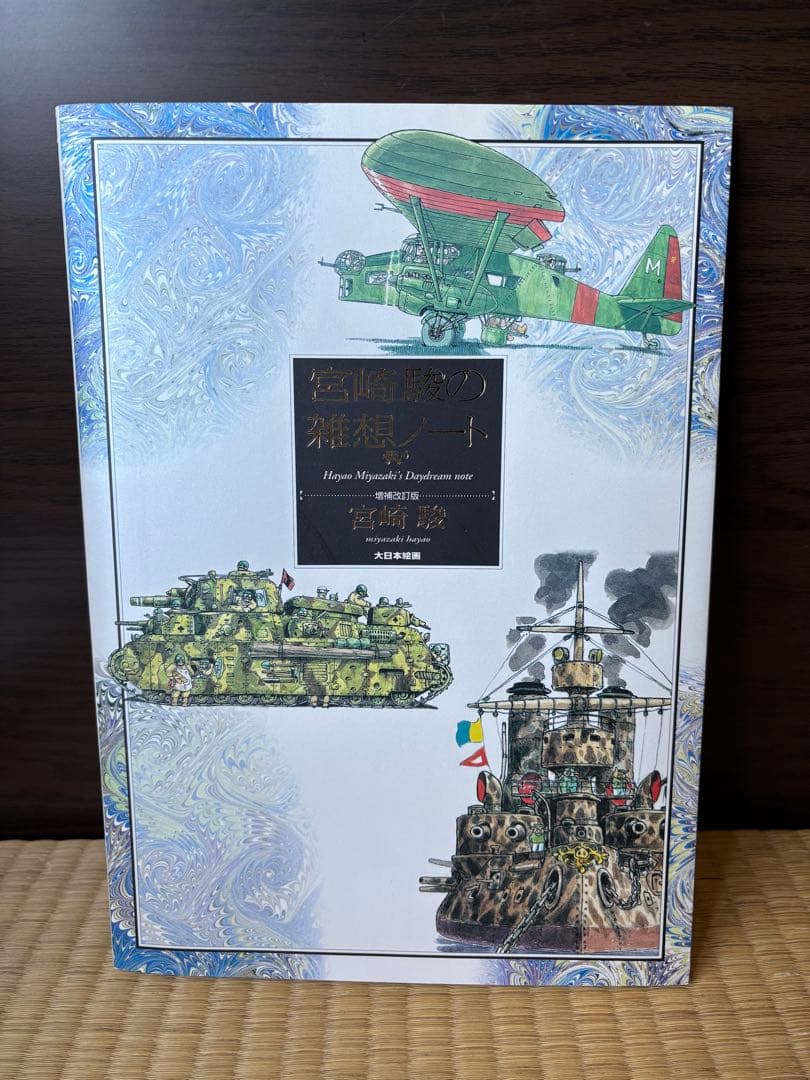 ジブリ　THE ARTシリーズ　その他