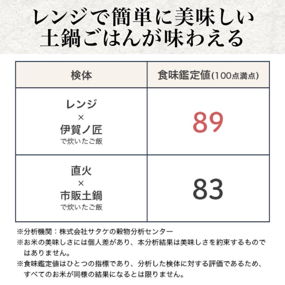 伊賀ノ匠　伊賀焼レンジ土鍋 伊賀