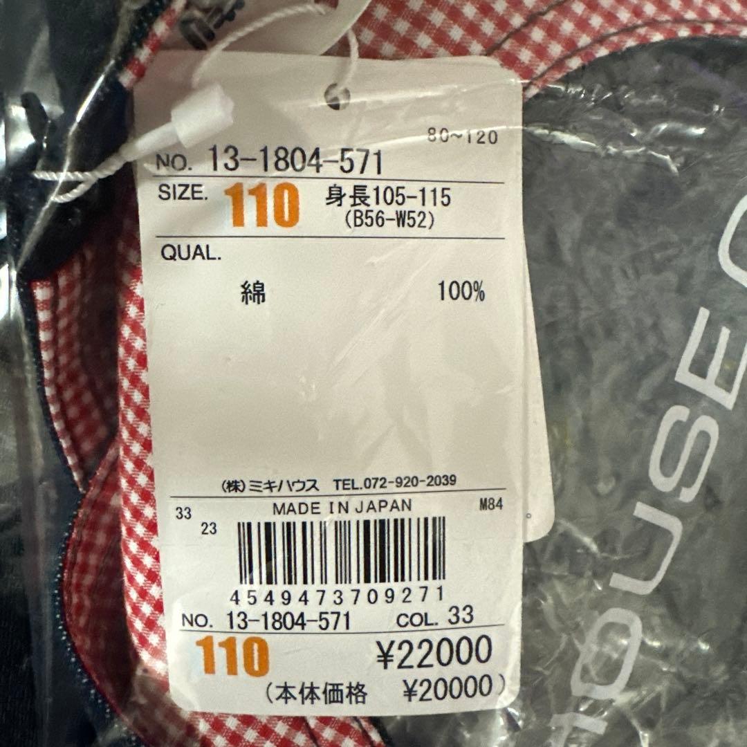 新品ミキハウスワンピース