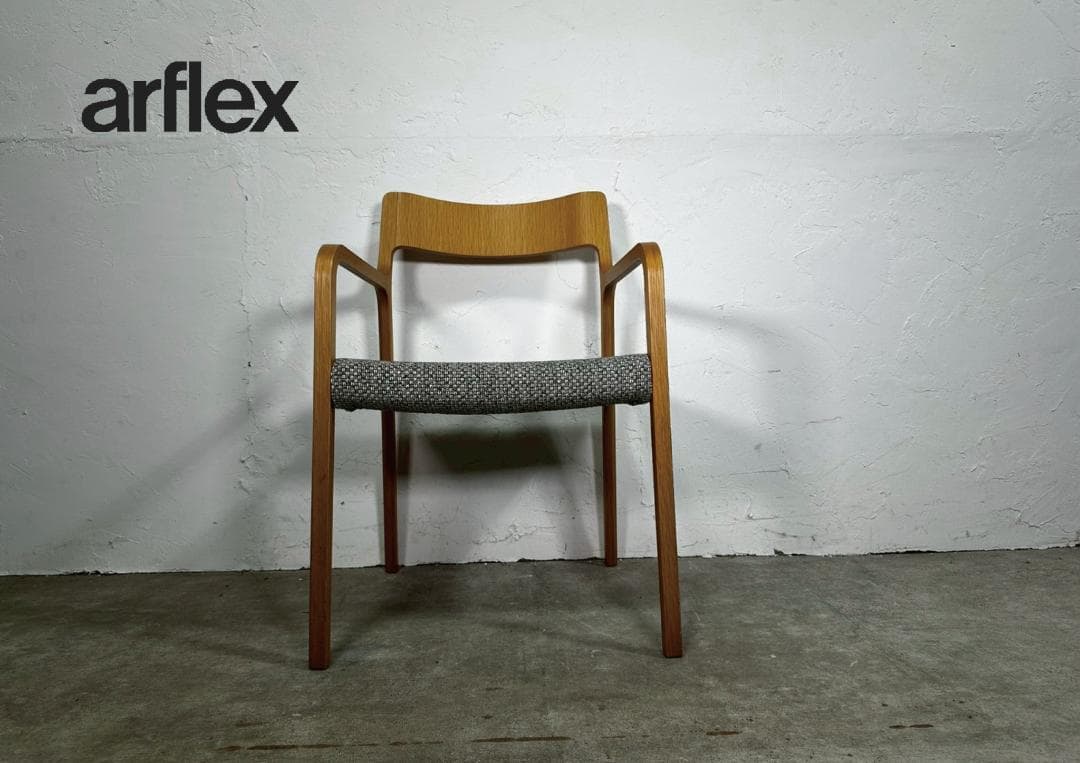 『arflex』アルフレックス RINN アームチェア 椅子 RWcha116