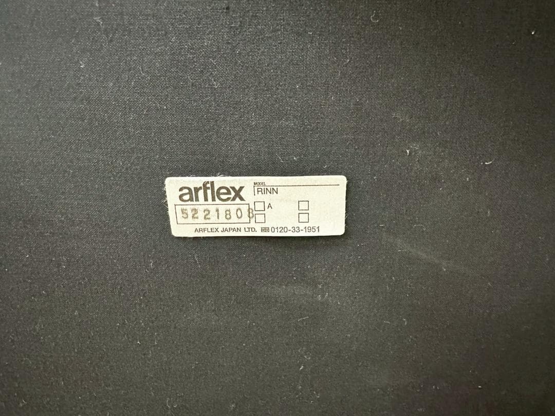 『arflex』アルフレックス RINN アームチェア 椅子 RWcha116