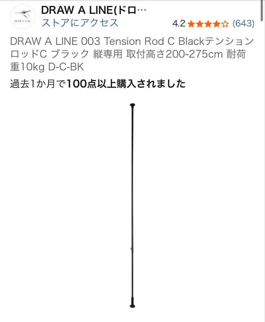 DRAW A LINE ドローアライン　セット