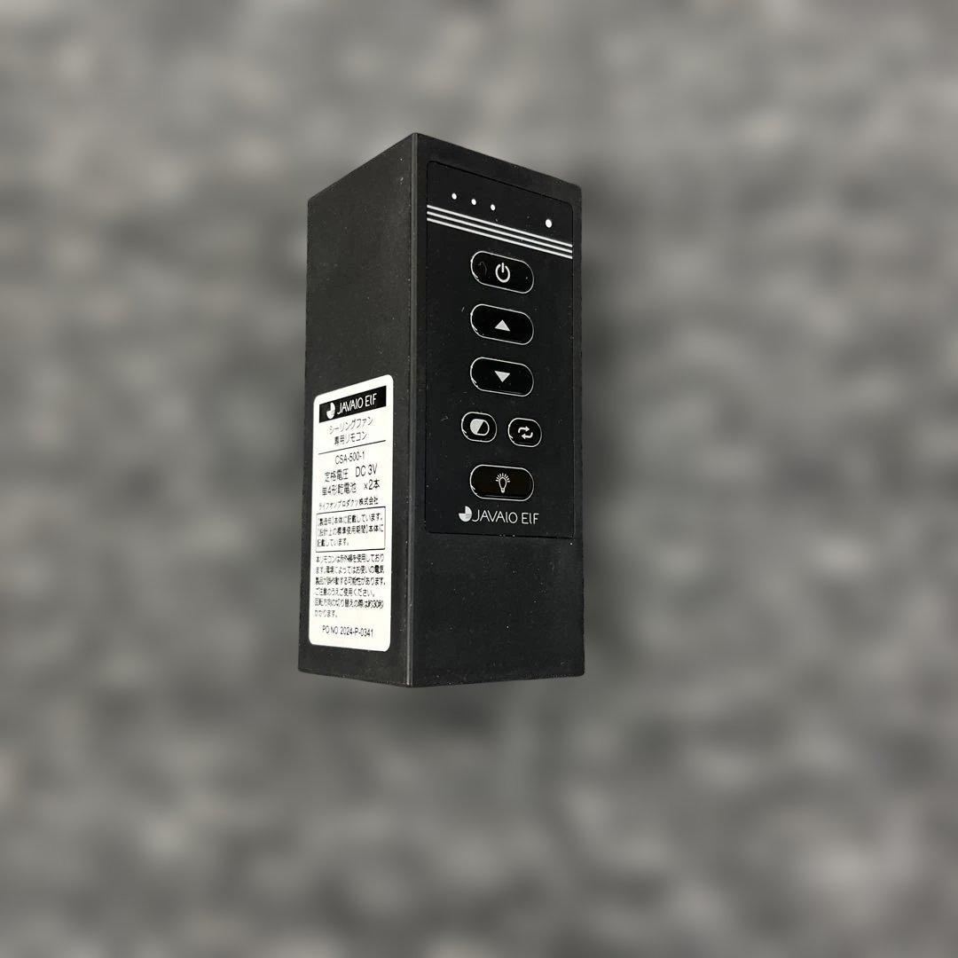 JAVALO ELF(ジャヴァロエルフ) シーリングファン JE-CF025