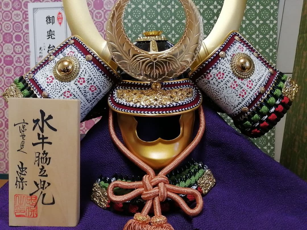 忠保作 水牛 脇立兜 面頬付 兜飾り 端午の節句 五月人形 弓 太刀