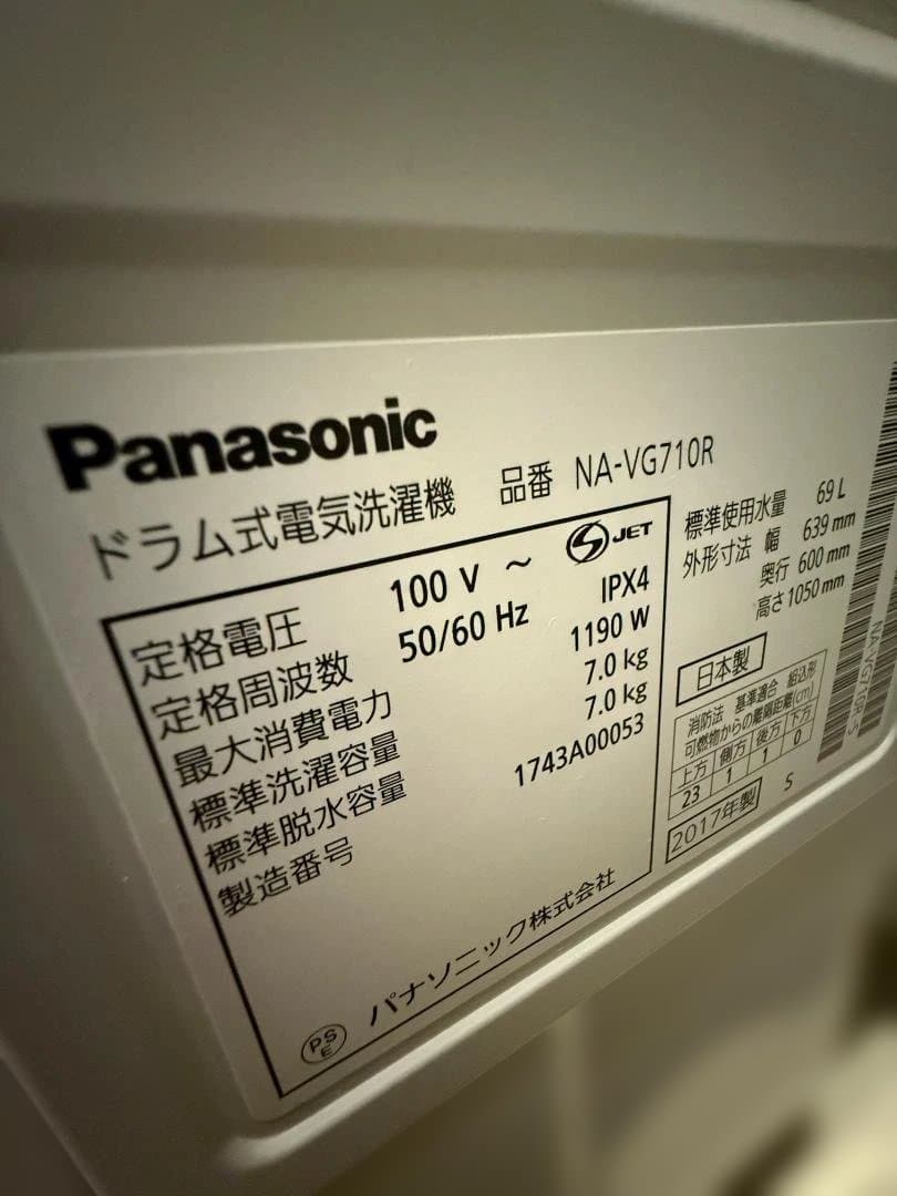 Panasonic ドラム式洗濯乾燥機 NA-VG710R 2017年製