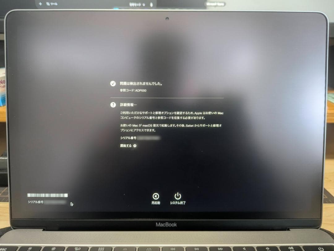 【画面新品級】MacBook 12 2017 充放電132回 動作診断済
