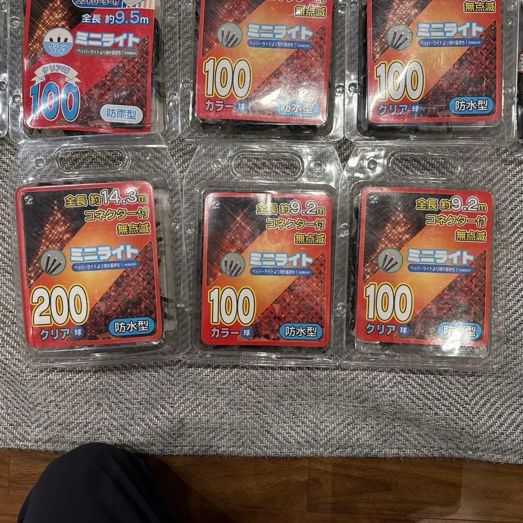 イルミネーションライトセット