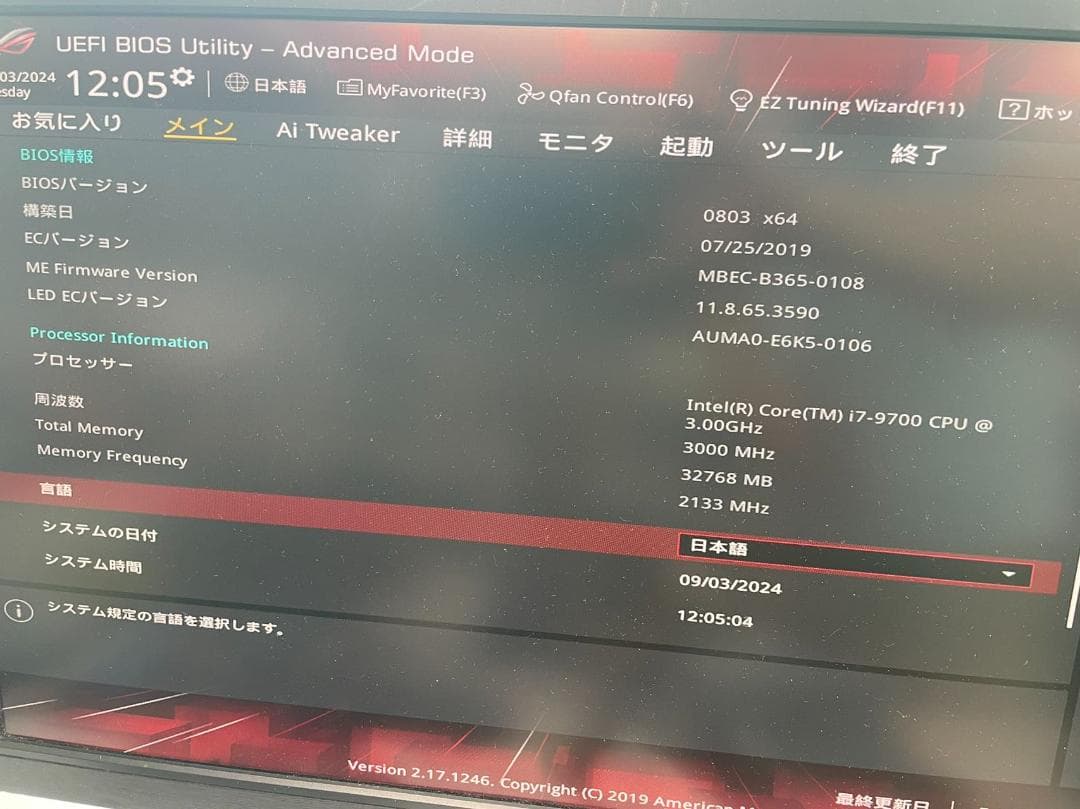 ROG CPUとマザーボードとメモリーのセット ROG i7 9700 32GB