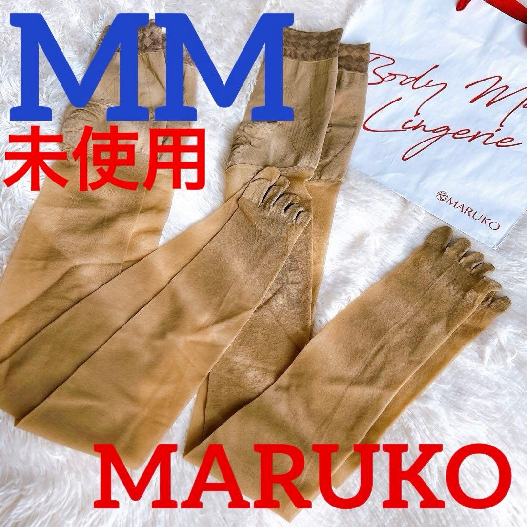 マルコ 補正下着 ストッキング MM 5本指 シアーベージュ 未使用 開封済み