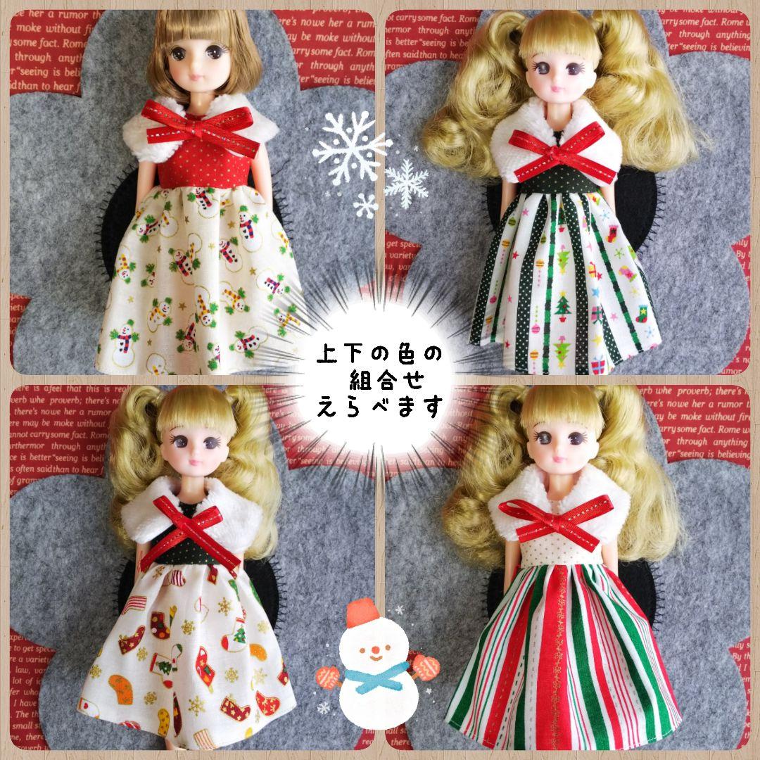 ※オーダーページ※ リカちゃん ブライス アウトフィット ～クリスマス～