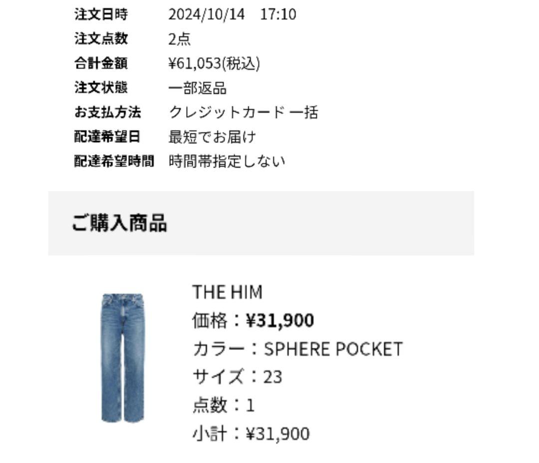 upper hights THE HIM SPHERE POCKET 23インチ