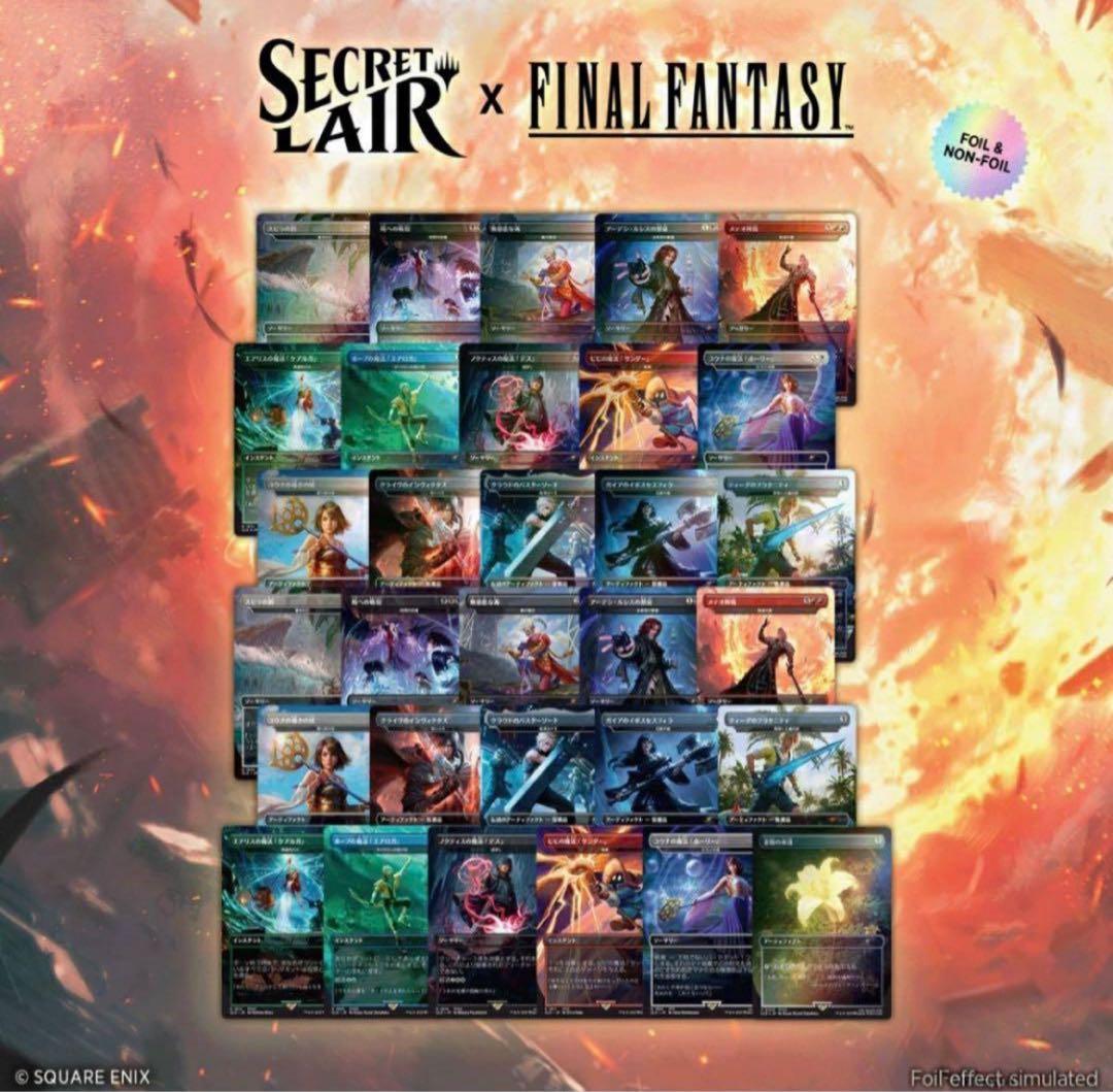 MTG Summer Superdrop 2025 日本語版 FF Bundle