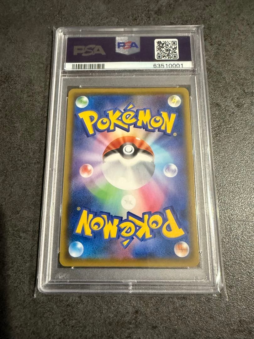 【PSA10】リザードンV ssr 307/190