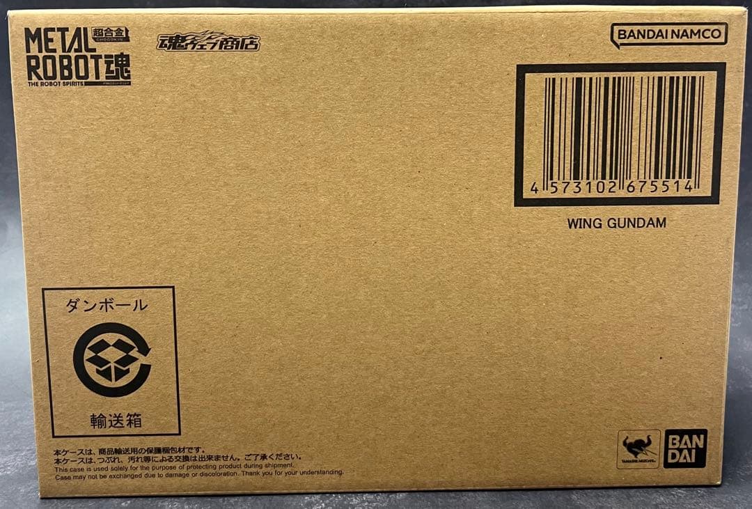 LROBOT魂ウイングガンダム開封品