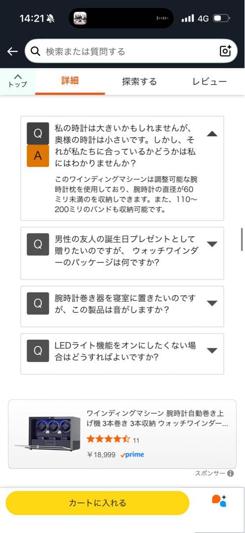 DUKWIN 3 IN 1 ウォッチワインダー ブラック
