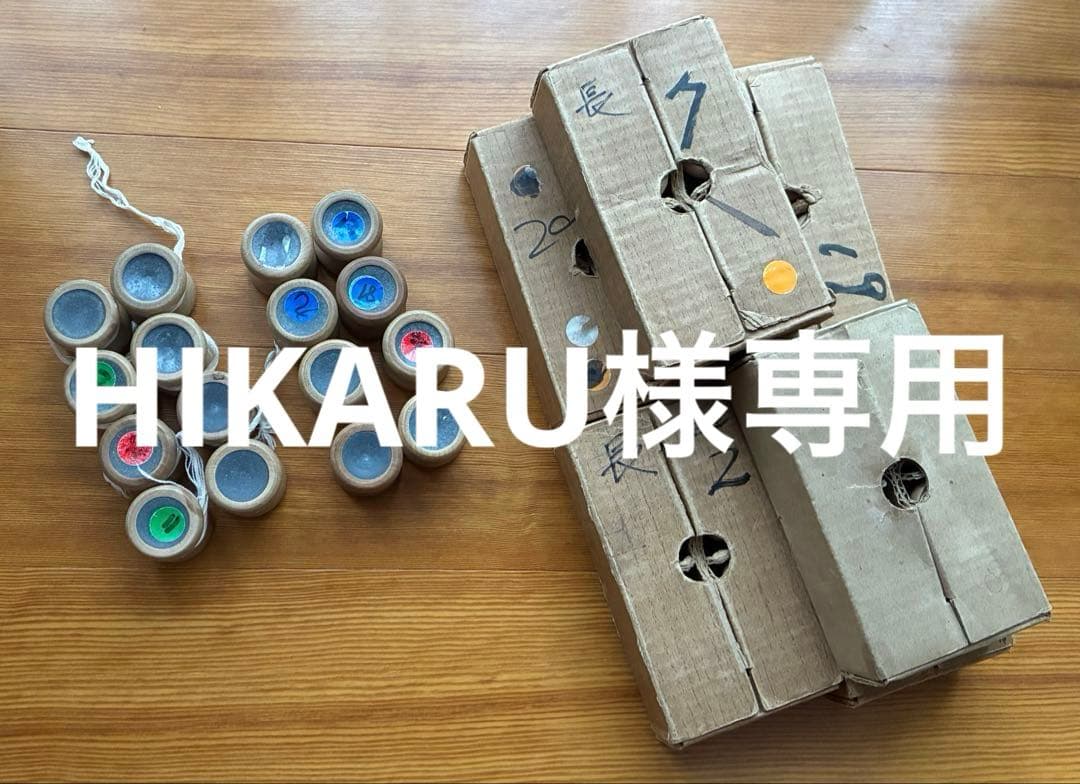 組紐用　組玉　8個入り8箱