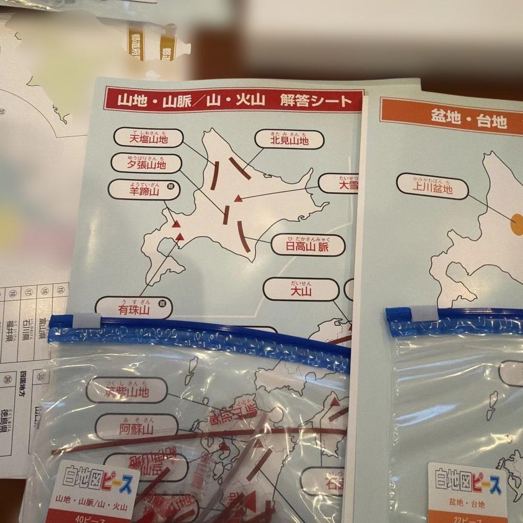 スタディアップ白地図ピース 191ピース