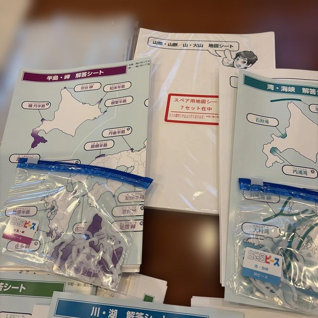 スタディアップ白地図ピース 191ピース