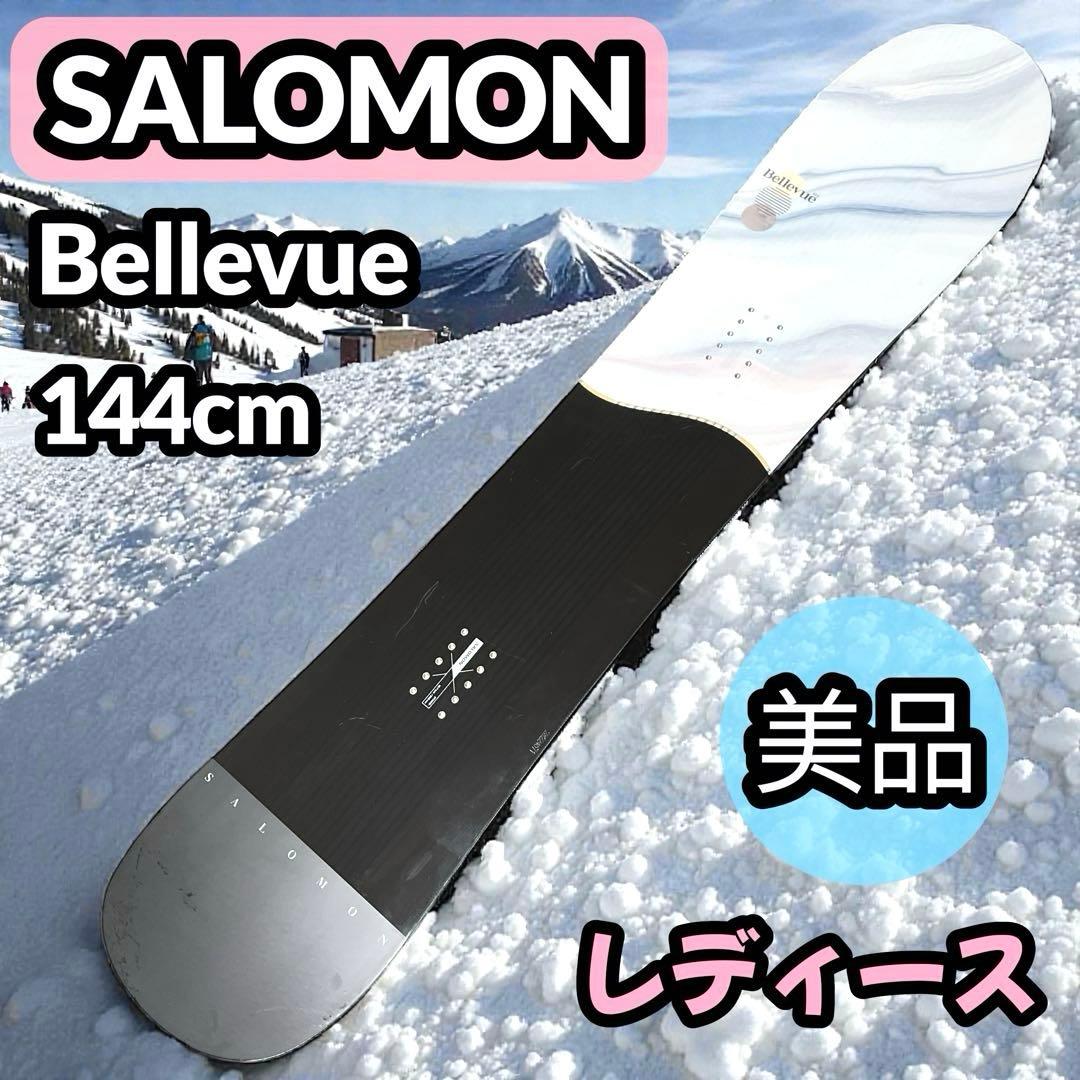 美品 SALOMON サロモン Bellevue 144 レディース
