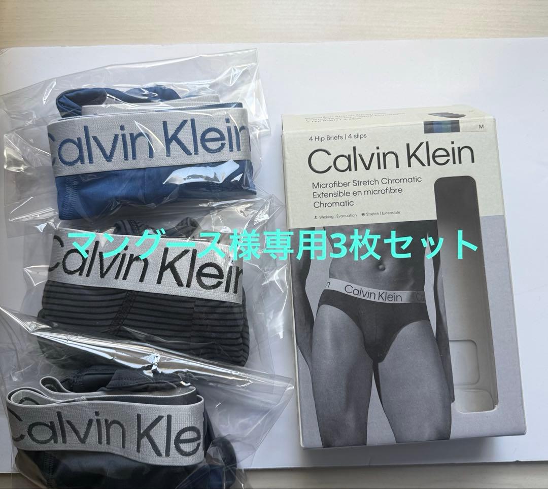 【マングース】  Microfiber ブリーフ3枚