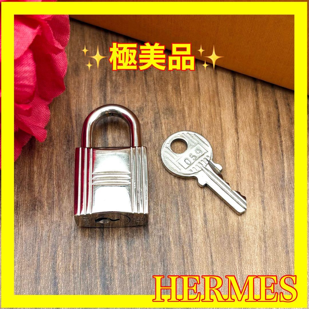 ⛄極美品⛄エルメス カデナ パドロック南京錠 鍵 no.59 シルバー#23