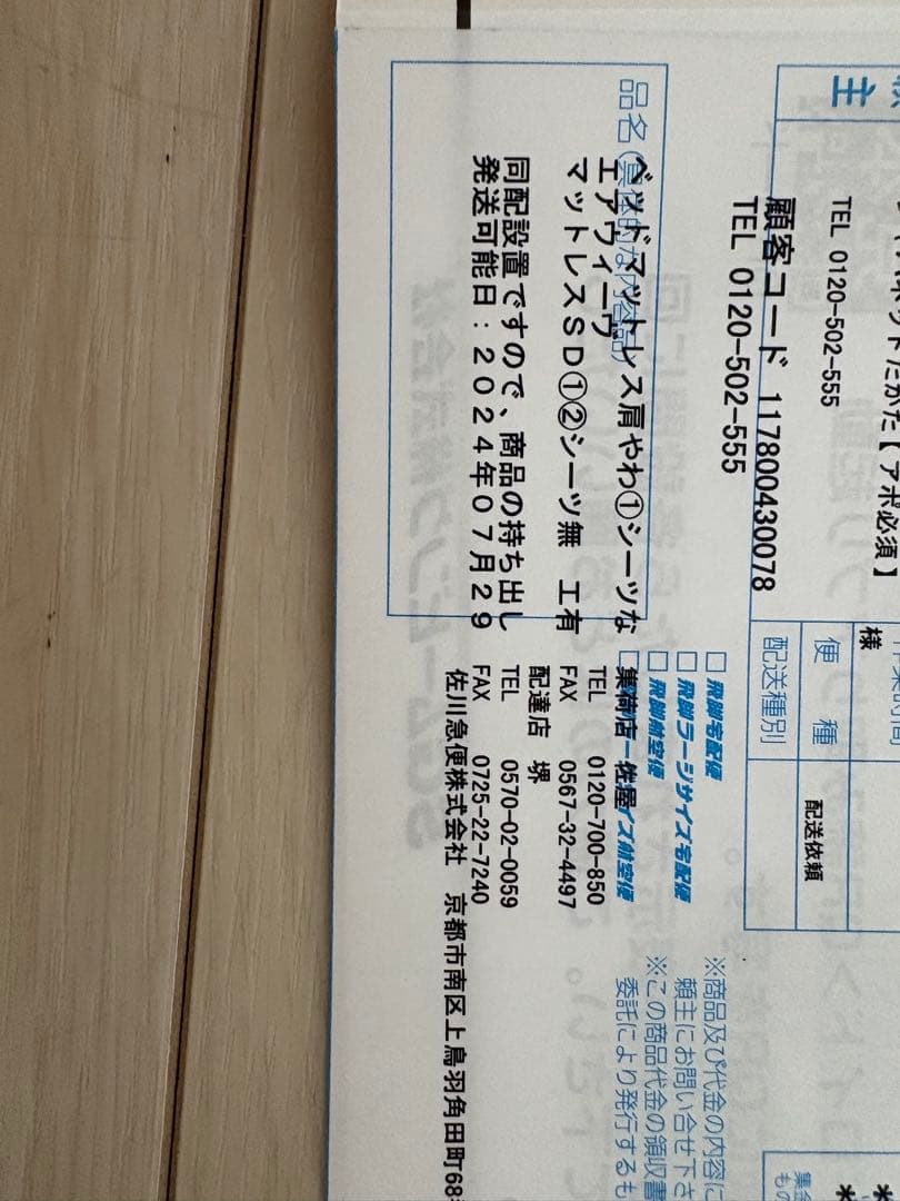 ①エアウィーヴ ベッドマットレス 肩やわ セミダブル　airweave