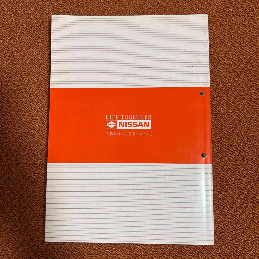 日産 シルビア S15 配線図＆新型車解説書 1999年