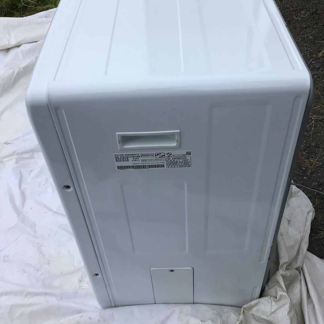 日立 衣類乾燥機　DE-N50WV 2020 電気式乾燥機 ホワイト