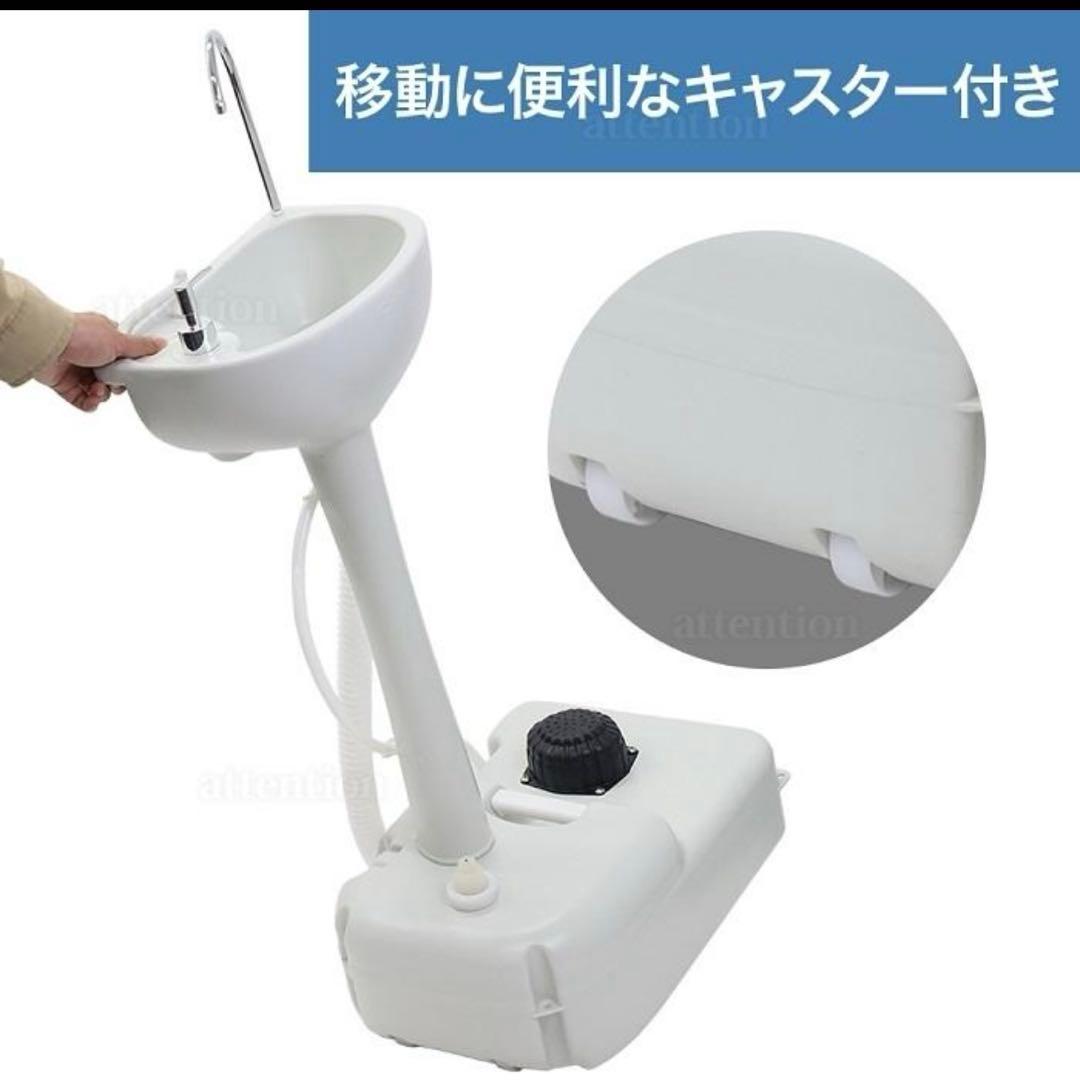 未使用　ポータブル洗面台　簡易　手洗器