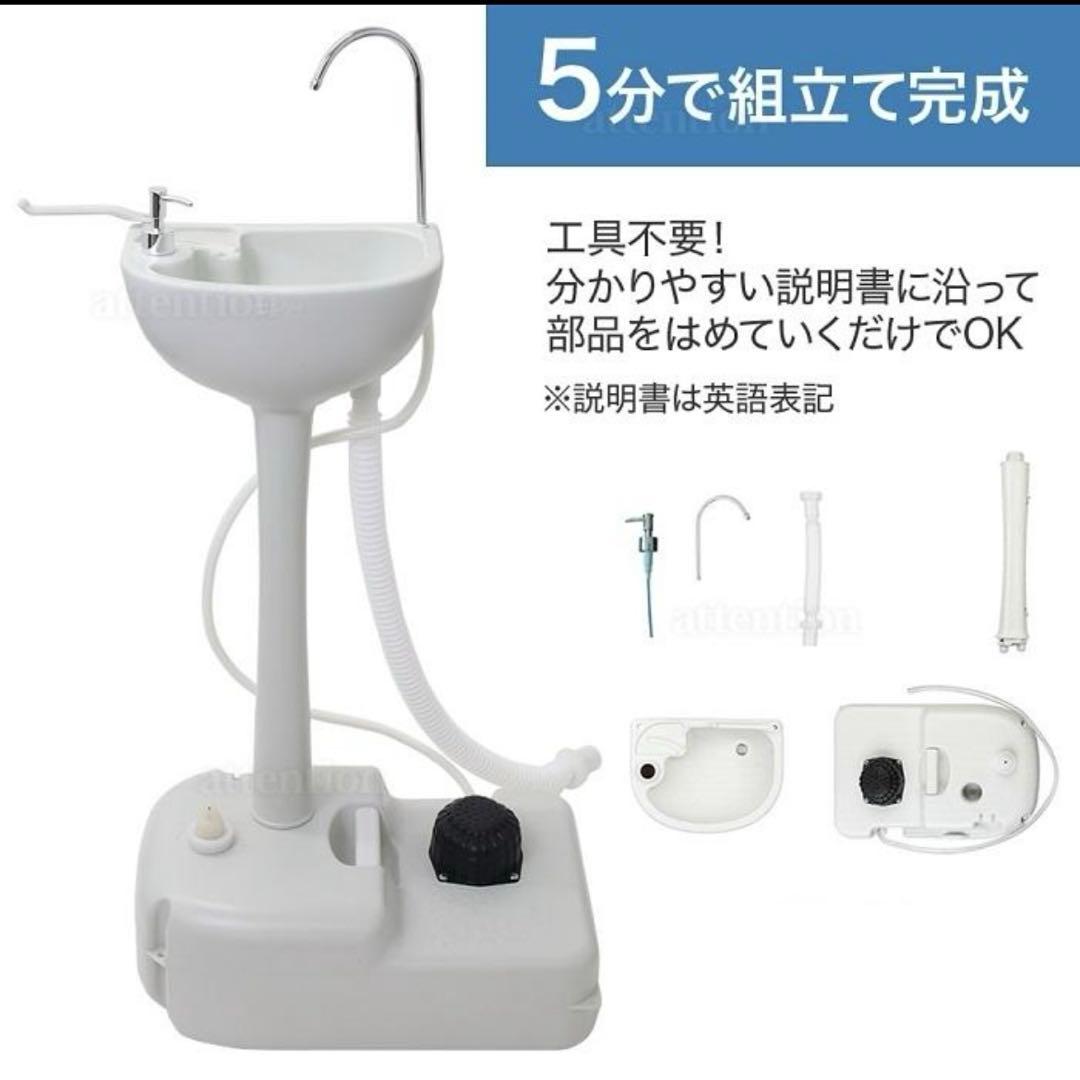 未使用　ポータブル洗面台　簡易　手洗器