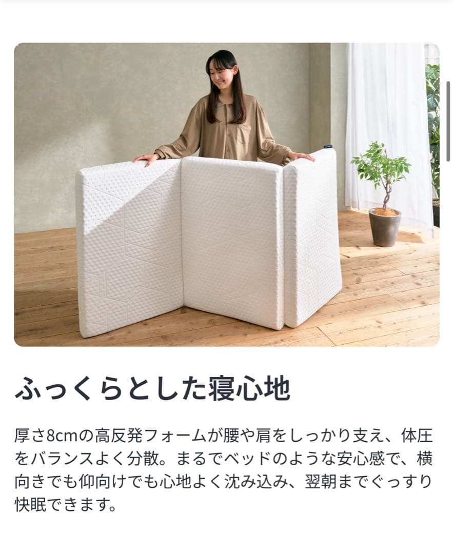 エマスリープ⭐︎敷布団⭐︎三つ折り美品