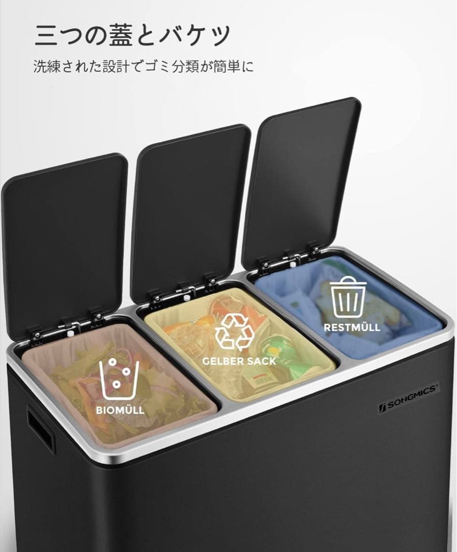 ブラック　ゴミ箱　3分別　ペダル式　おしゃれ
