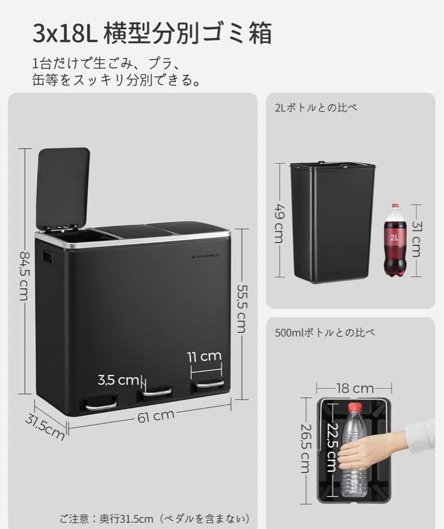 ブラック　ゴミ箱　3分別　ペダル式　おしゃれ