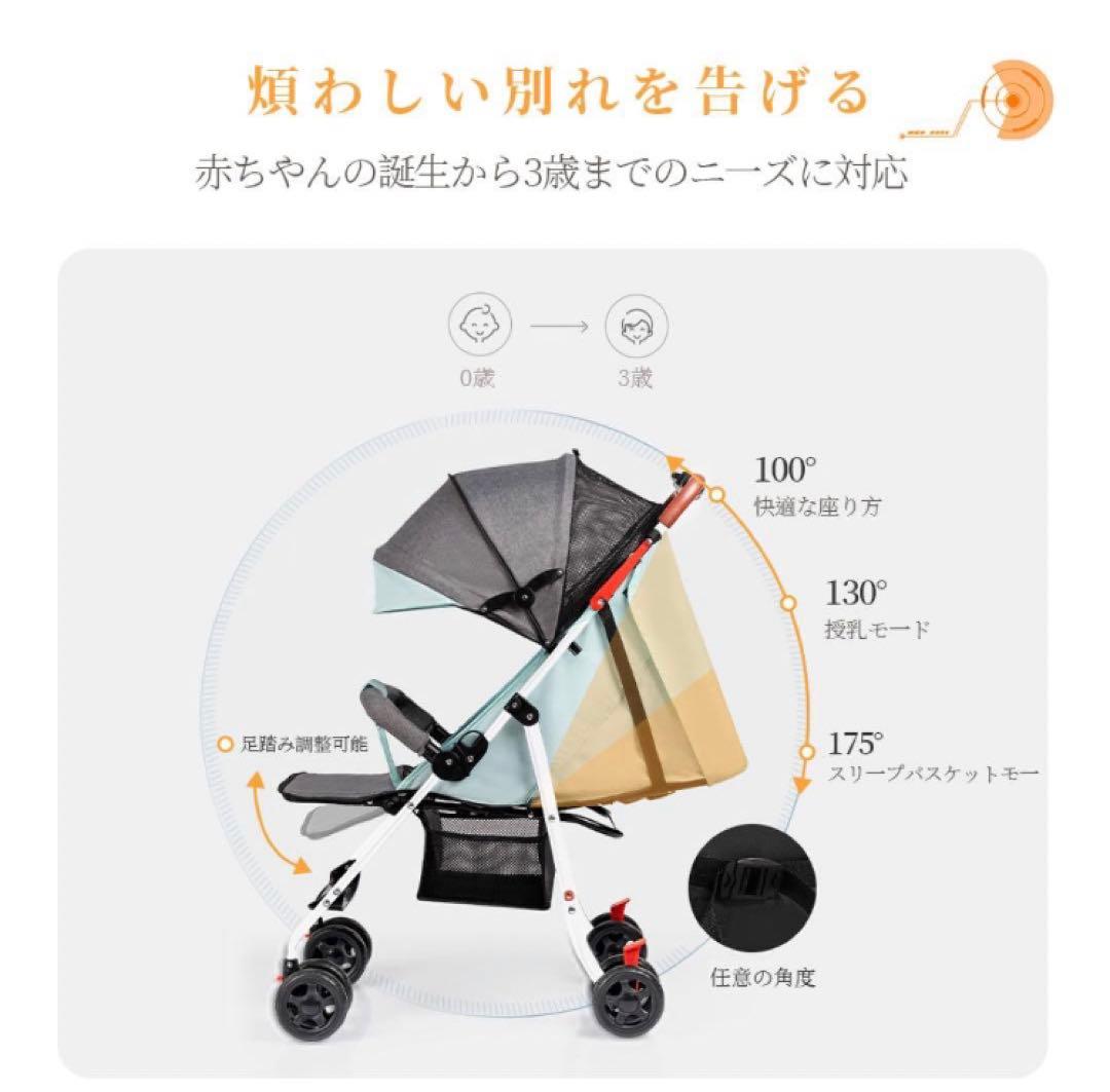 ベビーカー軽量コンパクト折り畳み　リクライニング ワンタッチ開閉日除け調整